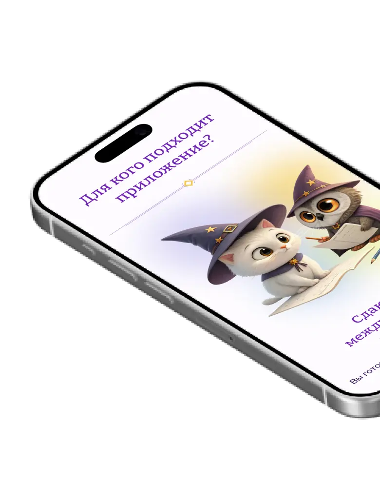 Lingo Magic — мобильная версия