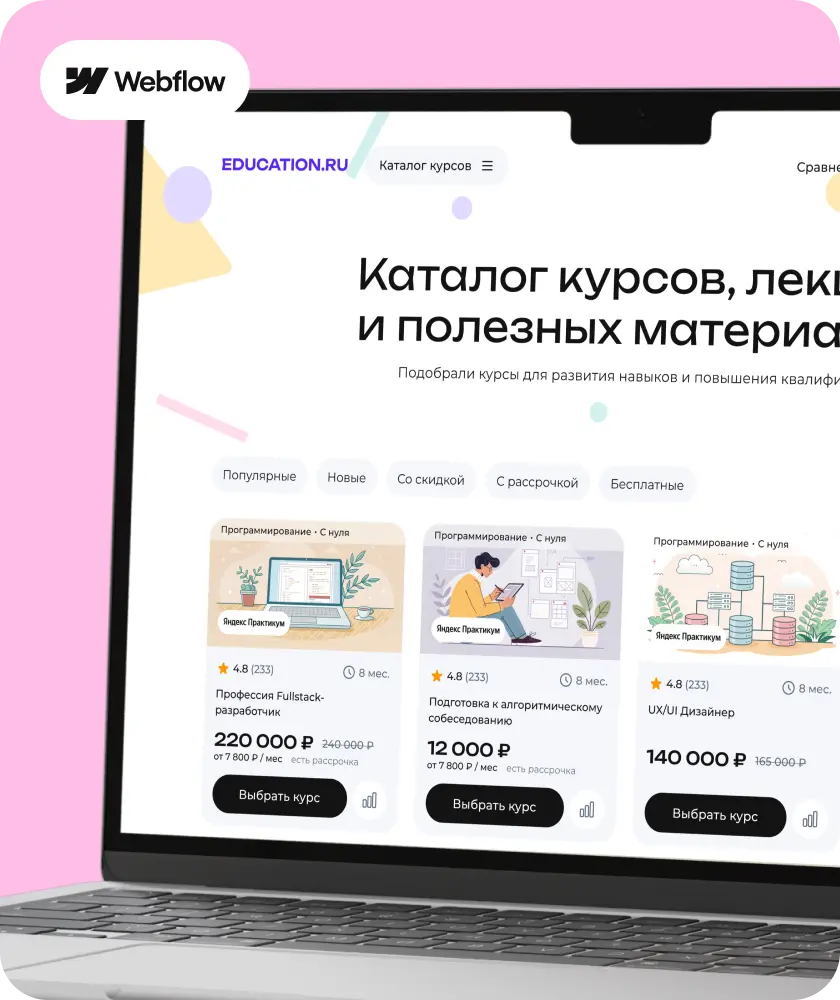 Сайт для витрины образования